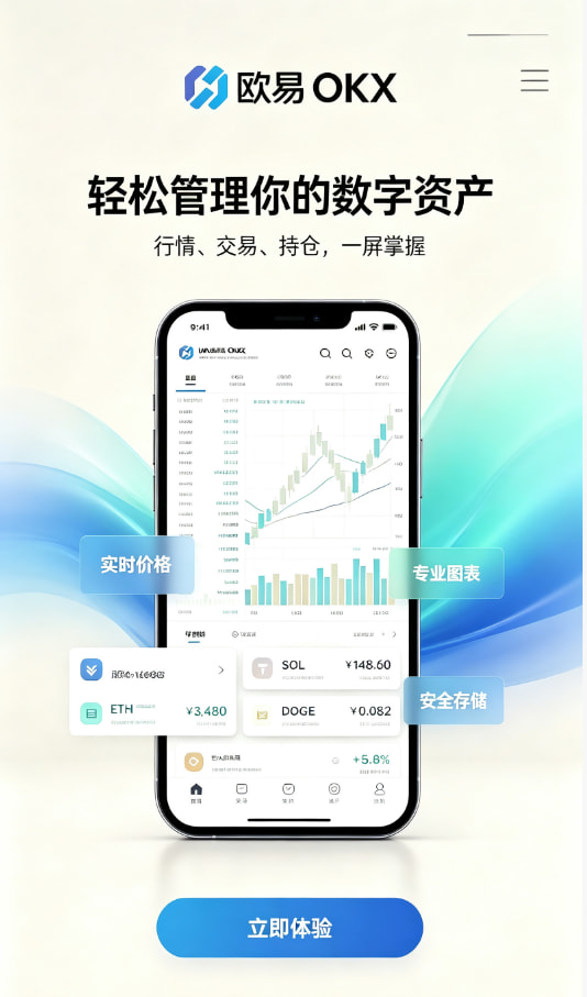 欧交易所app官网苹果开户流程